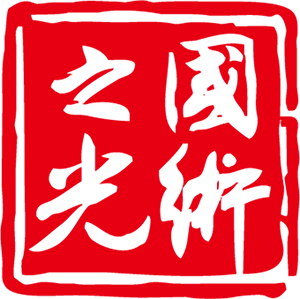 文化交融，藝術(shù)共鳴——記[公司名稱]文化藝術(shù)交流活動(dòng)